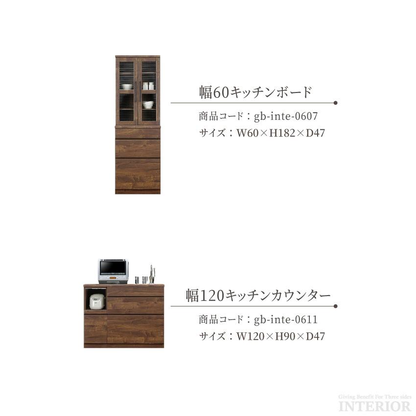 キッチンボード 食器棚 おしゃれ 120cm 収納 国産 日本製 オープン