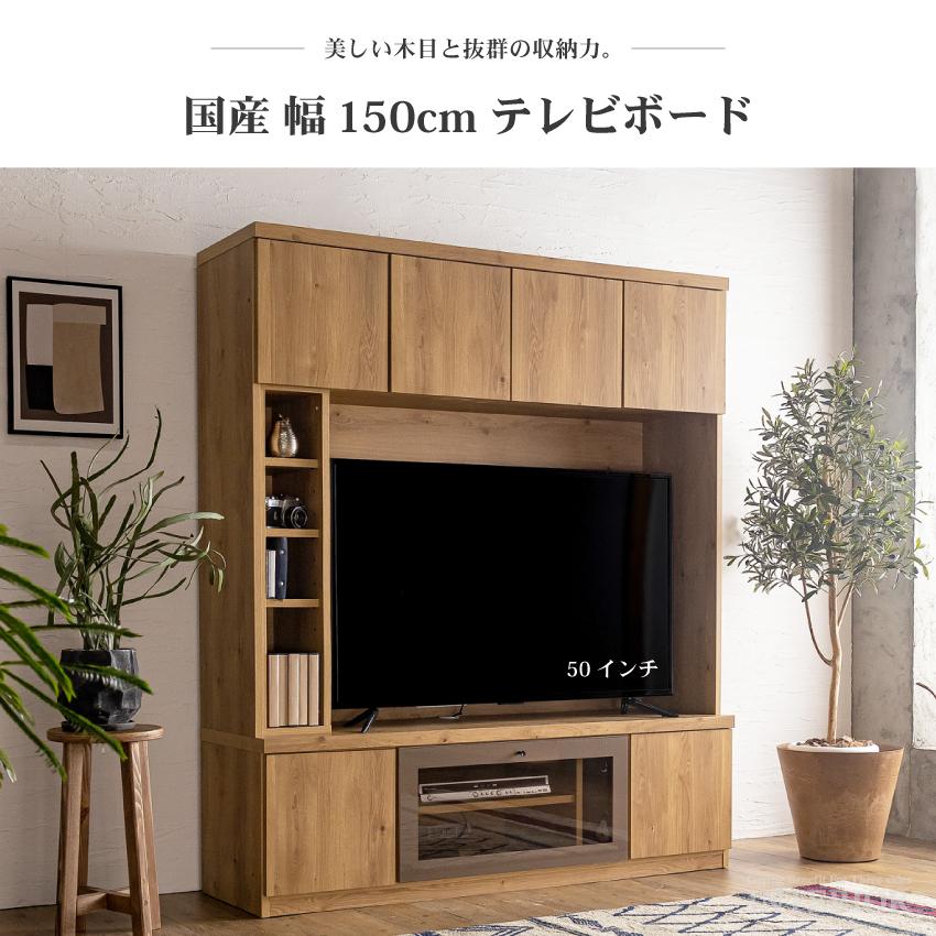 札幌 引き取り 国産 テレビボード ハイタイプ AVボード TVラック 壁面