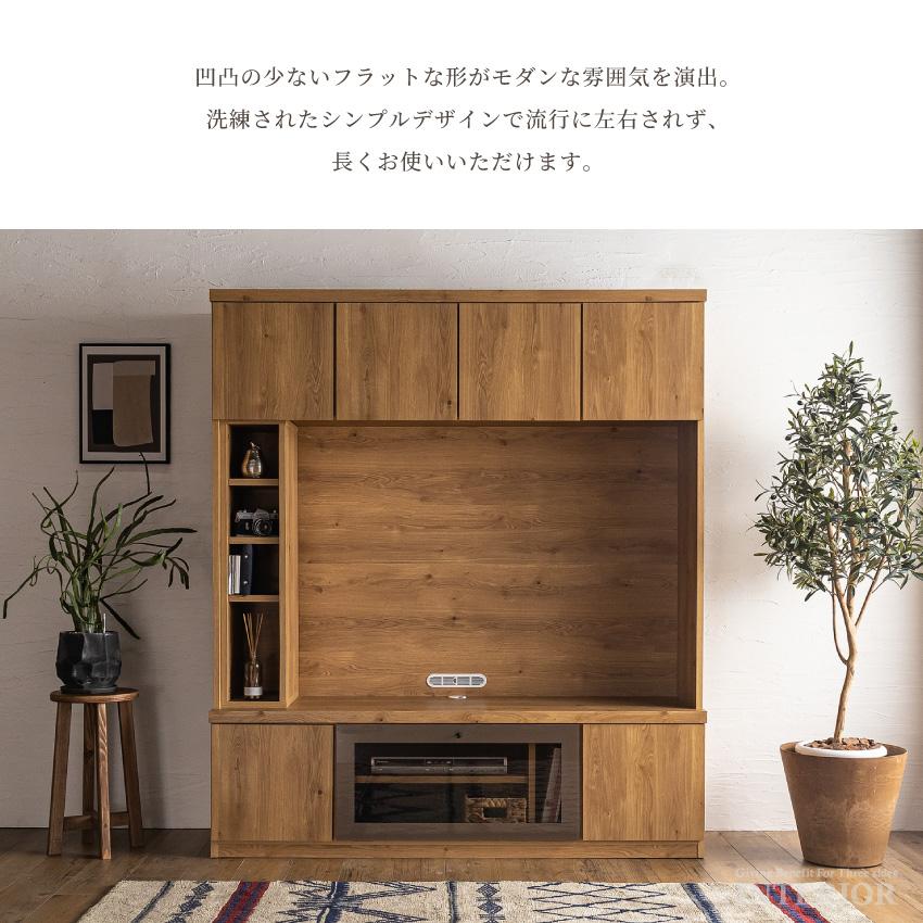 テレビ台 ハイタイプ 壁面収納 国産 日本製 テレビボード テレビラック