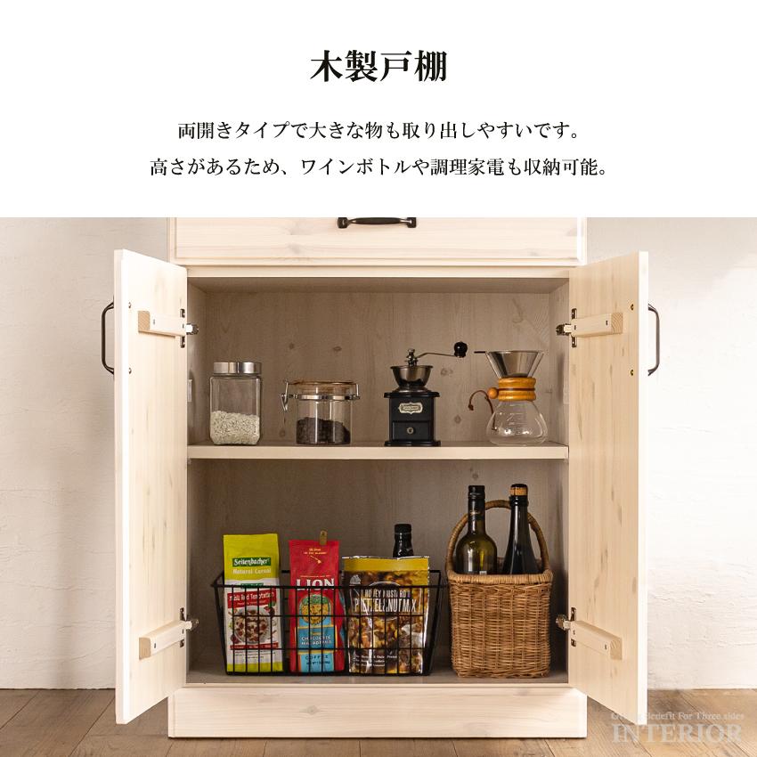 キッチンボード 食器棚 おしゃれ 70 収納 国産 日本製 キッチンボード 食器棚 おしゃれ 70 収納 国産 日本製