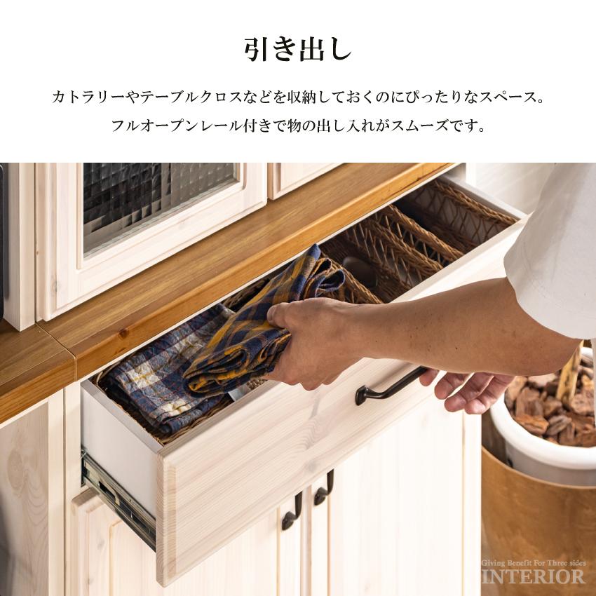 キッチンボード 食器棚 おしゃれ 70 収納 国産 日本製 キッチンボード 食器棚 おしゃれ 70 収納 国産 日本製