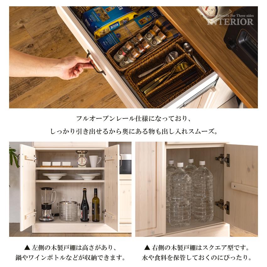 キッチンボード 食器棚 おしゃれ 105cm 収納 国産 日本製 おすすめ