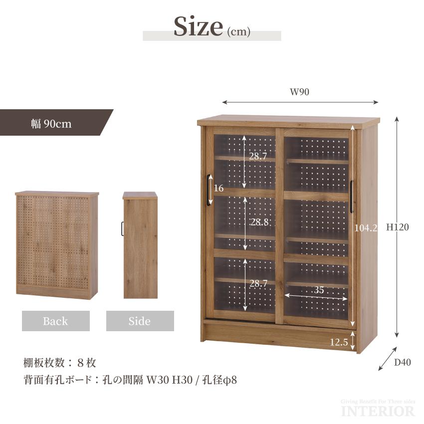 キャビネット 幅120cm 幅90cm チェスト 完成品 木製 リビングボード