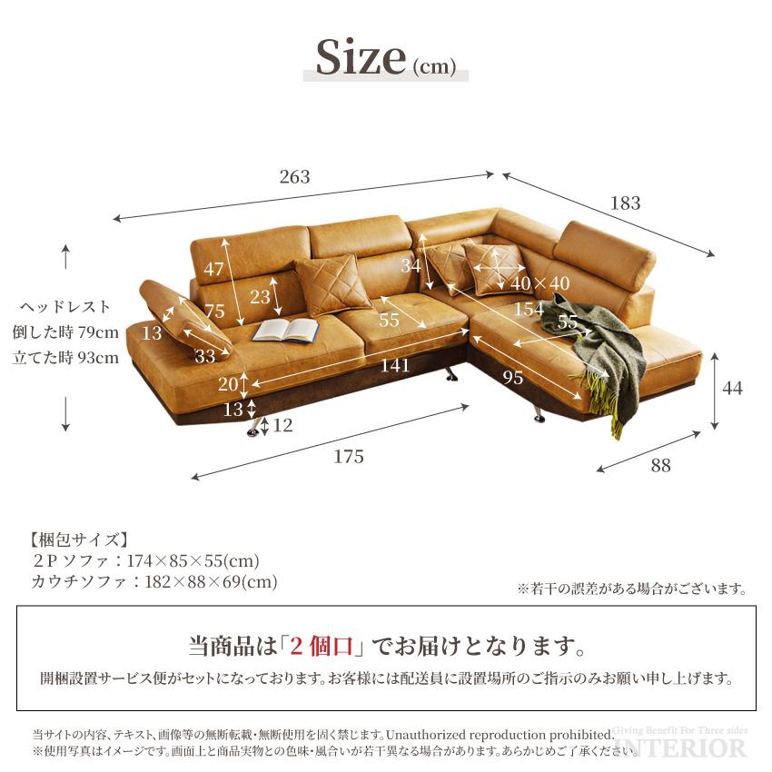 ソファー コーナーソファー l字 おしゃれ カウチソファー ファブリック