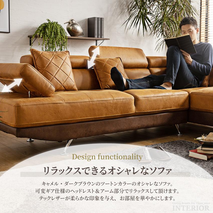 ソファー コーナー l字 カウチ ソファ おしゃれ カウチソファ ファブリックレザー キャメル カフェ リビングソファー コーナーソファ 大型 ...