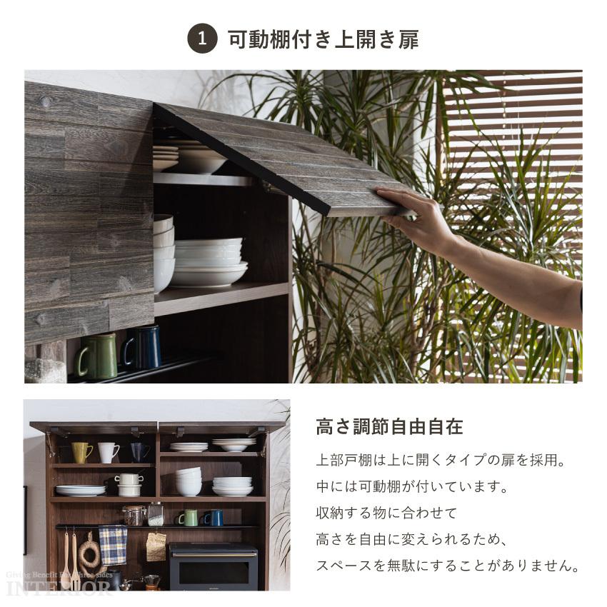 キッチンボード 食器棚 おしゃれ 117cm 収納 国産 日本製 オープン 