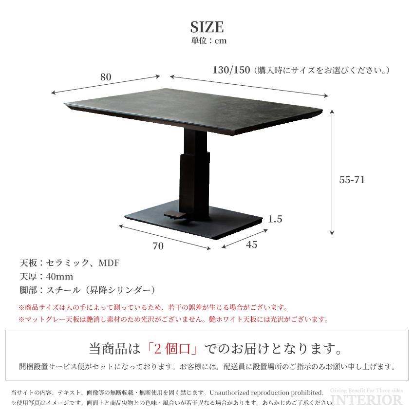 テーブル 昇降テーブル セラミック天板 幅130cm 幅150cm センター