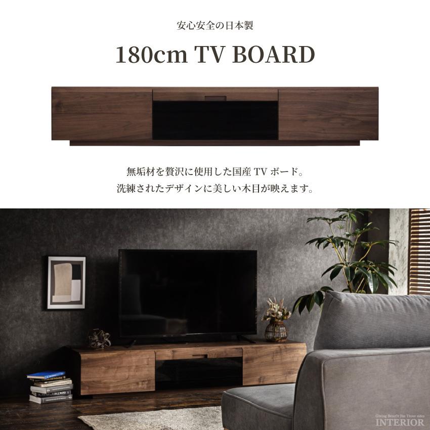 テレビ台 ローボード 幅180cm 日本製 tv台 テレビボード tvボード 国産