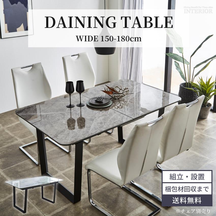 ダイニングテーブル 単品 伸長式 おしゃれ ホワイト グレー 大理石調