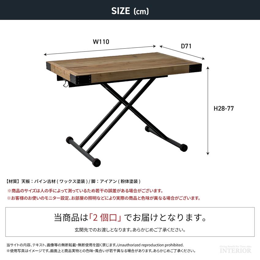 テーブル リフティングテーブル 昇降テーブル ダイニング 幅110cm