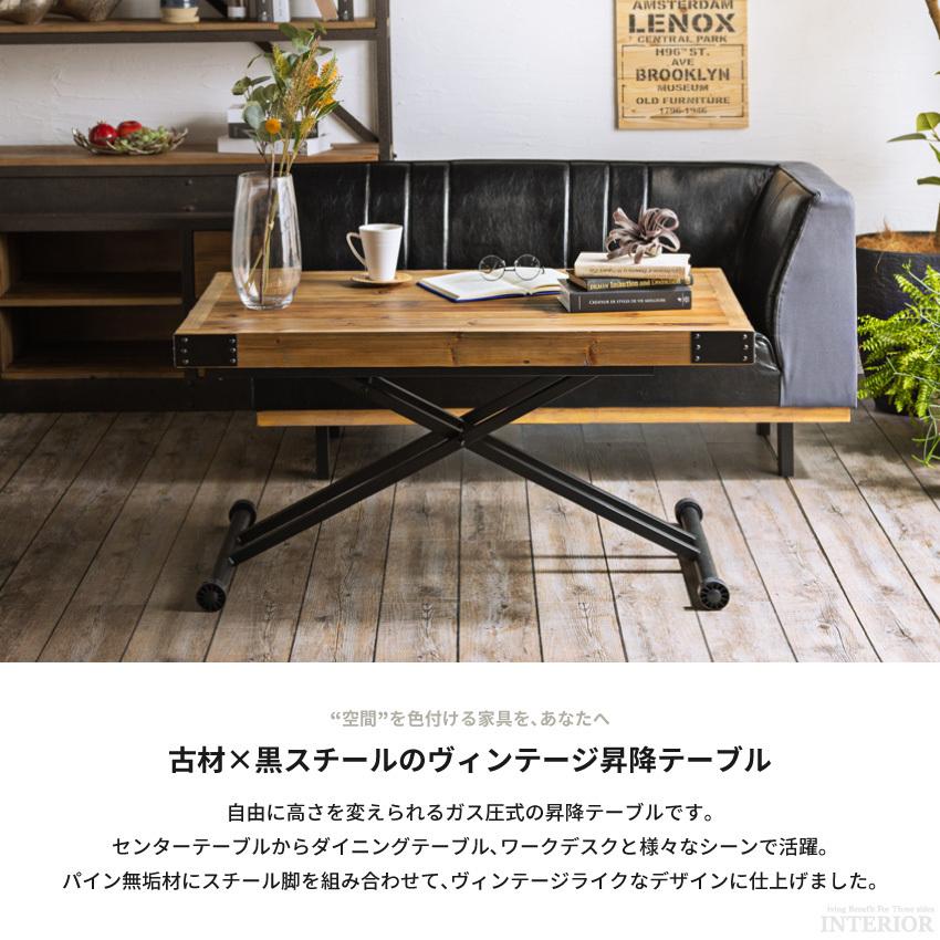 テーブル リフティング 昇降テーブル センターテーブル 140 ガス テーブル リフティング 昇降テーブル センターテーブル 140 ガス