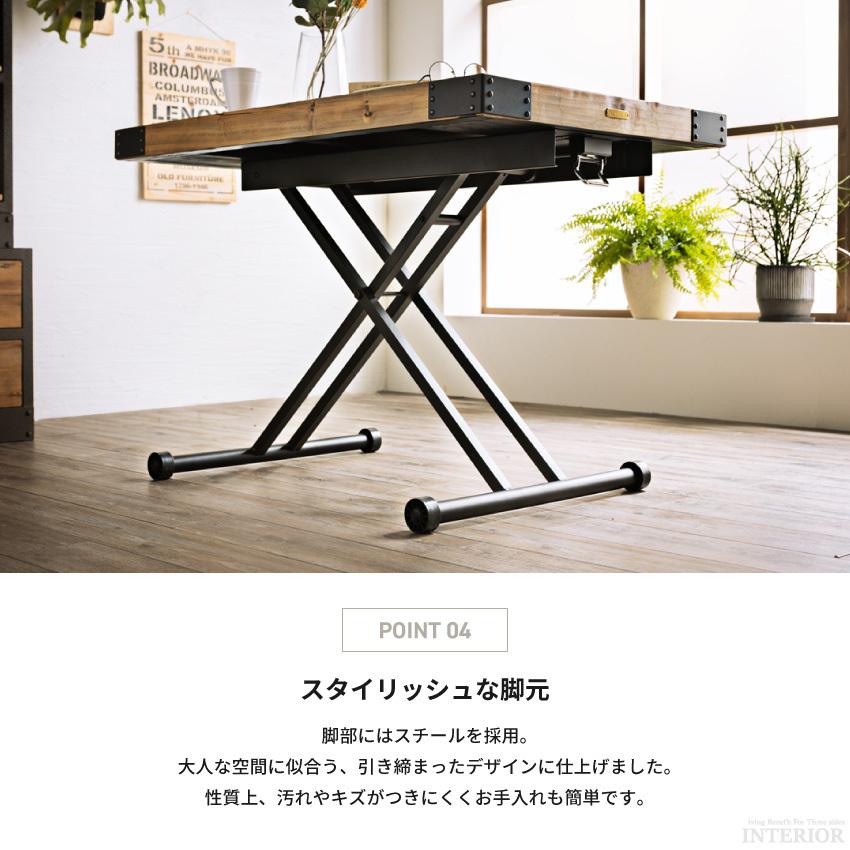 テーブル リフティングテーブル 昇降テーブル ダイニング 幅140cm