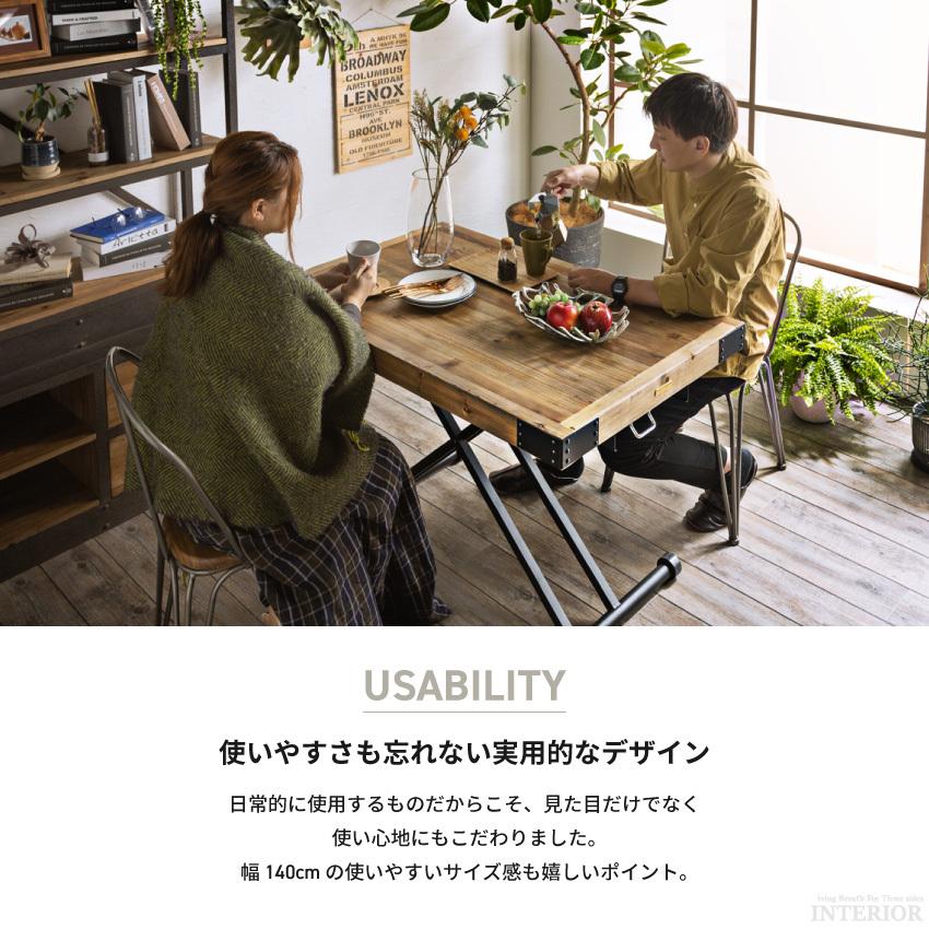 テーブル リフティングテーブル 昇降テーブル ダイニング 幅140cm