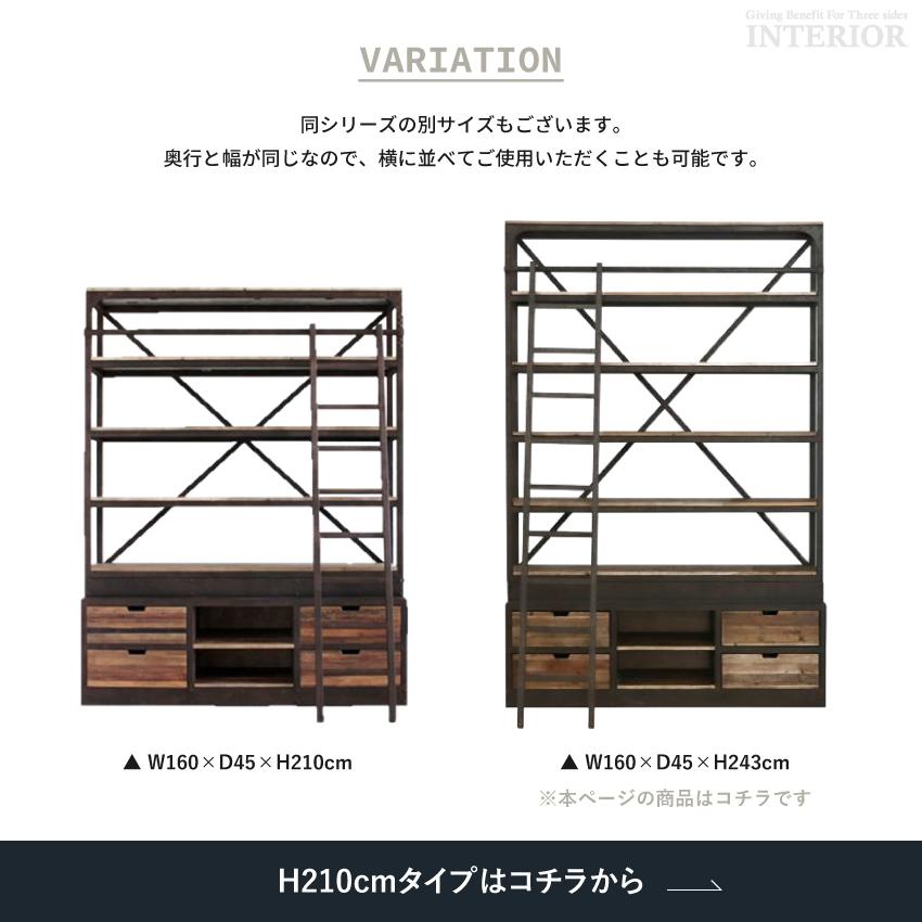 オープンラック 木製 無垢 おしゃれ ヴィンテージ 西海岸 シェルフ 奥行45 アイアン スチール 西海岸 160 壁面収納 アップタウン UP TOWN 組立設置付き｜gbft-interior｜20