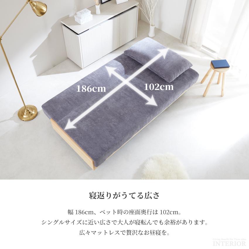 ソファーベッド ソファー コーデュロイ生地 3人掛け ソファベッド