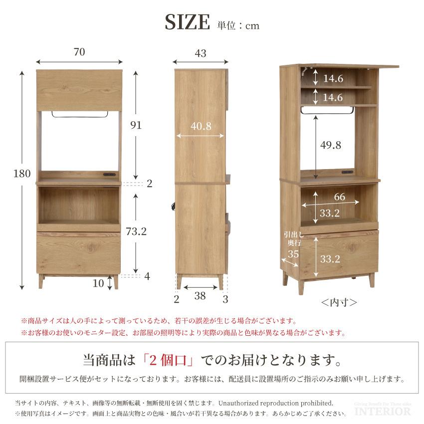 キッチンボード 食器棚 70 オープンボード おしゃれ キッチン キッチンボード 食器棚 70 オープンボード おしゃれ キッチン