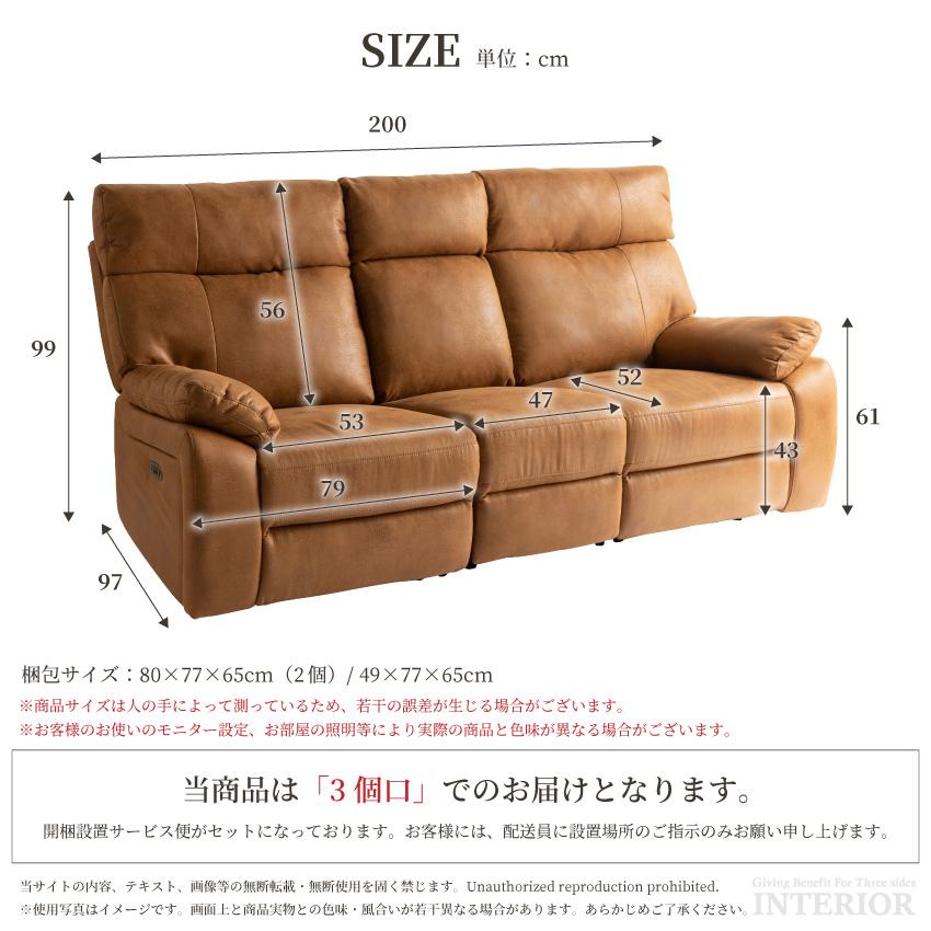 ソファー 3人掛け おしゃれ 電動ソファー モーションソファー