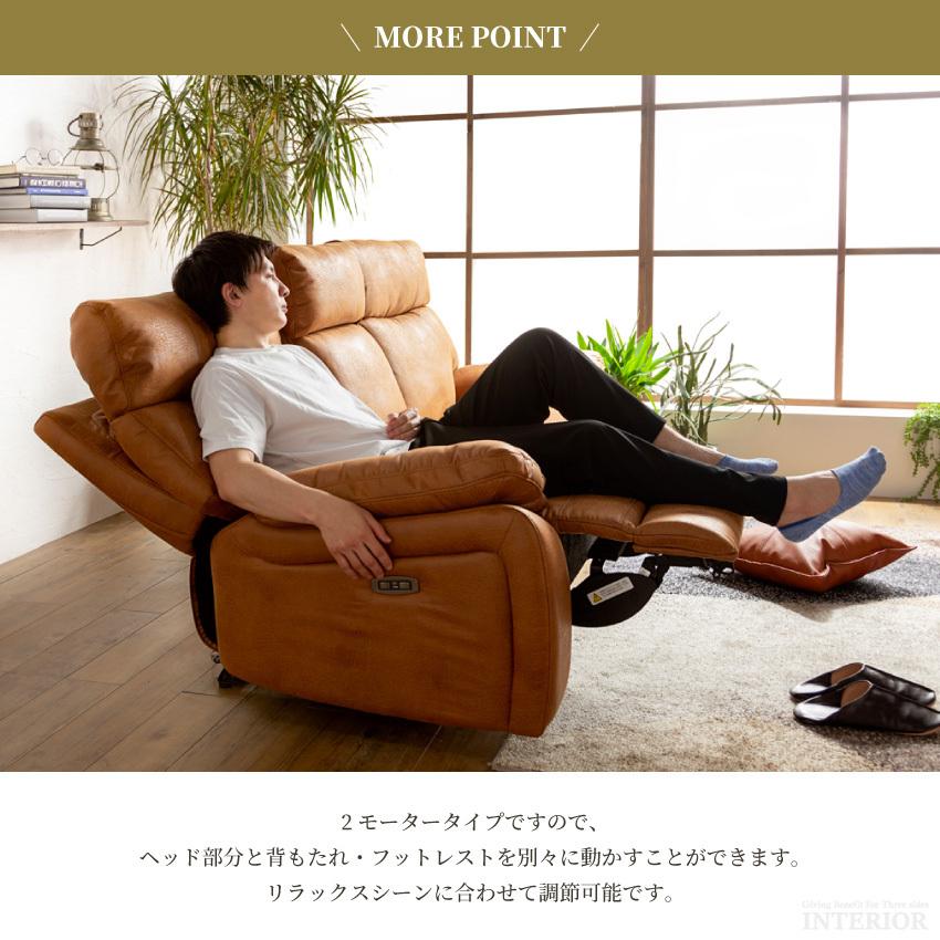 ソファー 3人掛け おしゃれ 電動ソファー モーションソファー