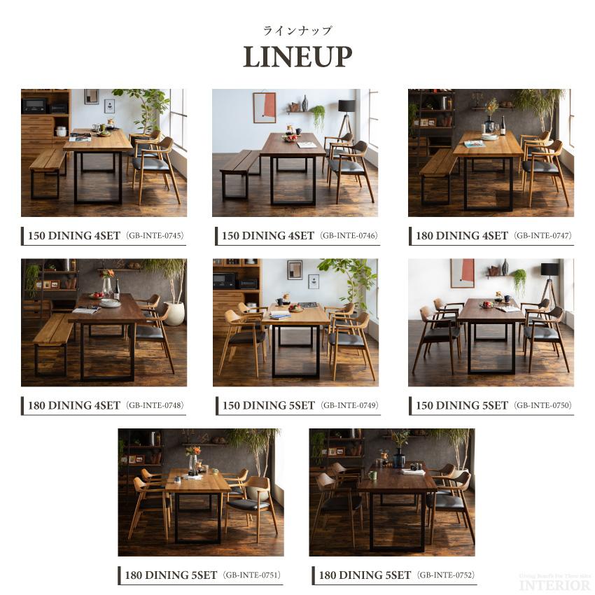 ダイニングセット ダイニングテーブルセット おしゃれ 150 ダイニング