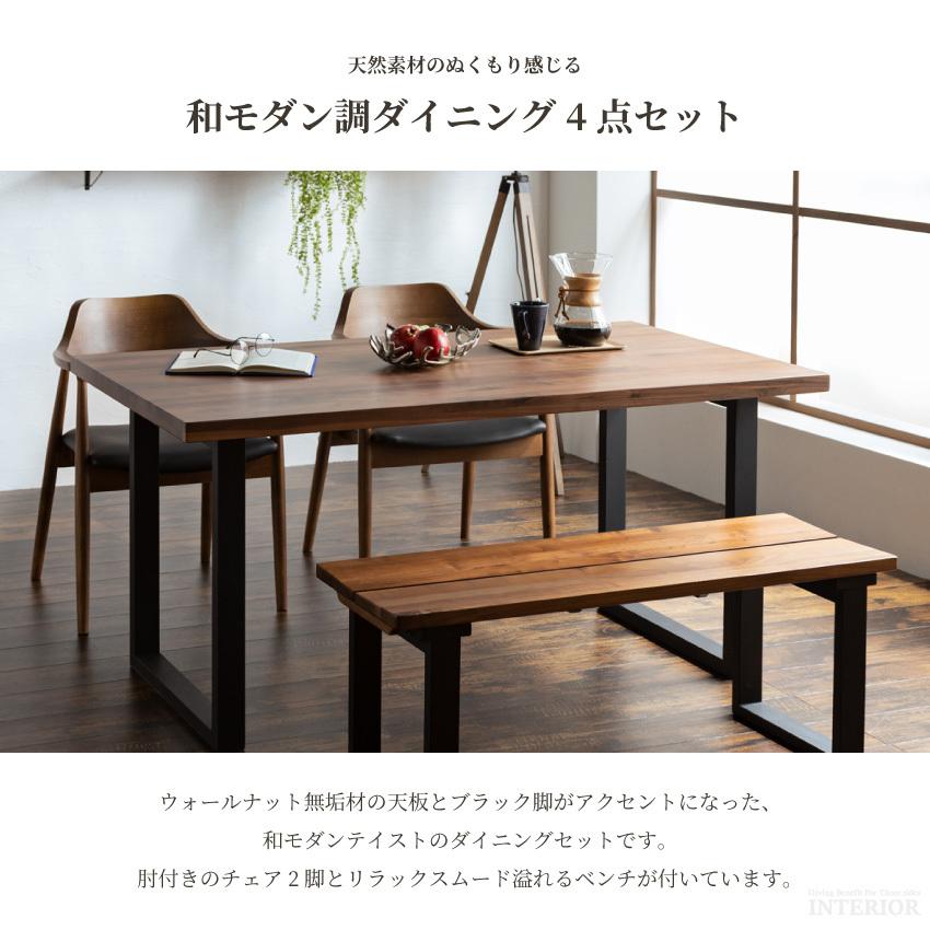 ダイニングセット ダイニングテーブルセット おしゃれ 150 4点 ダイニングセット ダイニングテーブルセット おしゃれ 150 4点