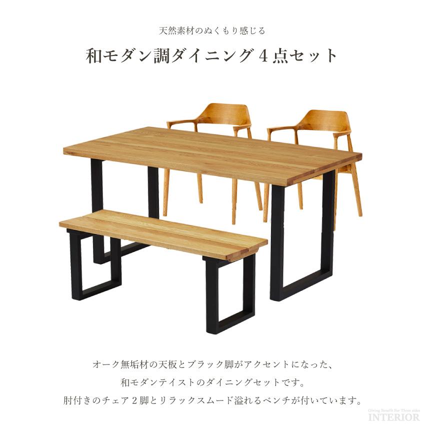 ダイニングセット ダイニングテーブルセット おしゃれ 幅180 4点セット