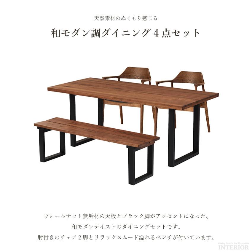 ダイニングセット ダイニングテーブルセット おしゃれ 幅180 4点 ダイニングセット ダイニングテーブルセット おしゃれ 幅180 4点