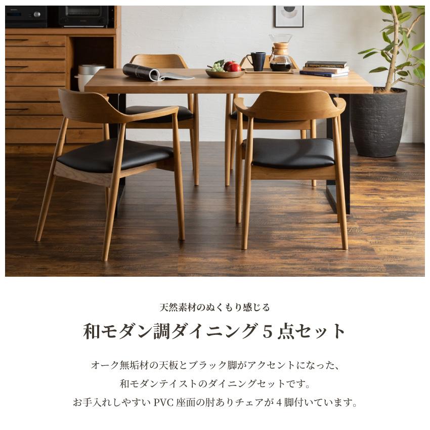 ダイニングセット ダイニングテーブルセット 5点セット 4人掛け 幅