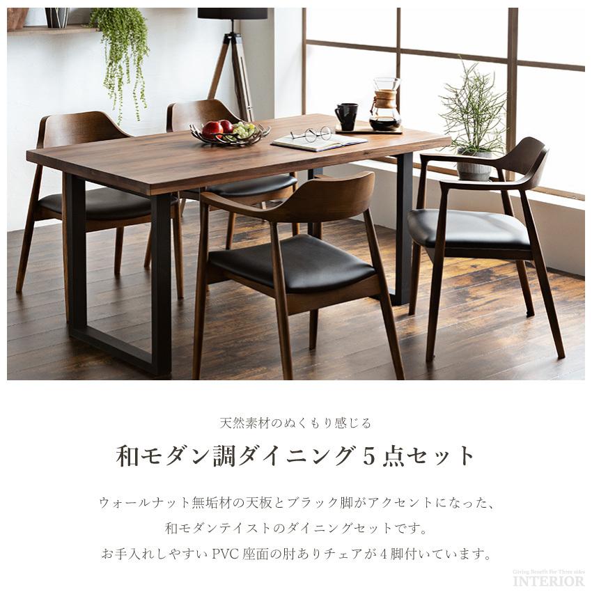 ダイニングセット ダイニングテーブルセット おしゃれ 150 5点 ダイニングセット ダイニングテーブルセット おしゃれ 150 5点