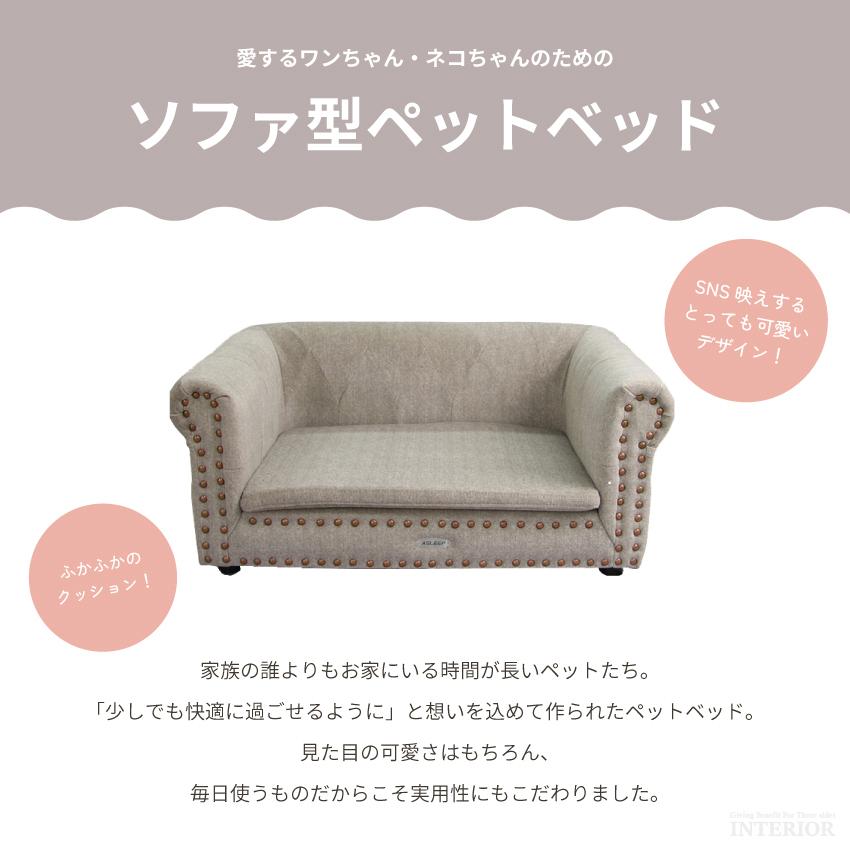 ペット ベッド ふわふわ ソファ ソファー 北欧 布 ソファーベッド ペット用ソファ 犬 猫 小型犬 室内犬 かわいい 犬用 猫用 インスタ映え ミスターマック (Mr.Mac) はらぺこあおむし ベッド O1454263222(14500円)