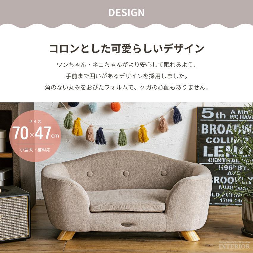 ペット ベッド ふわふわ ソファ ソファー 北欧 布 ソファーベッド ペット用ソファ 犬 猫 小型犬 室内犬 かわいい 犬用 猫用 インスタ映え 
