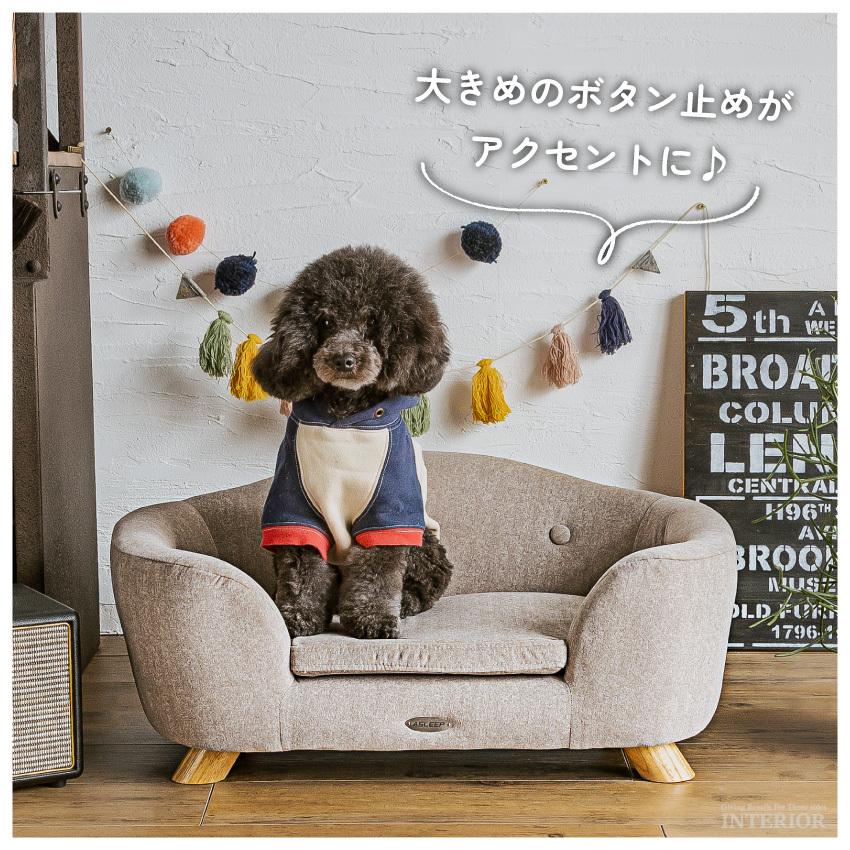 ペット ベッド ふわふわ ソファ ソファー 北欧 布 ソファーベッド ペット用ソファ 犬 猫 小型犬 室内犬 かわいい 犬用 猫用 インスタ映え 