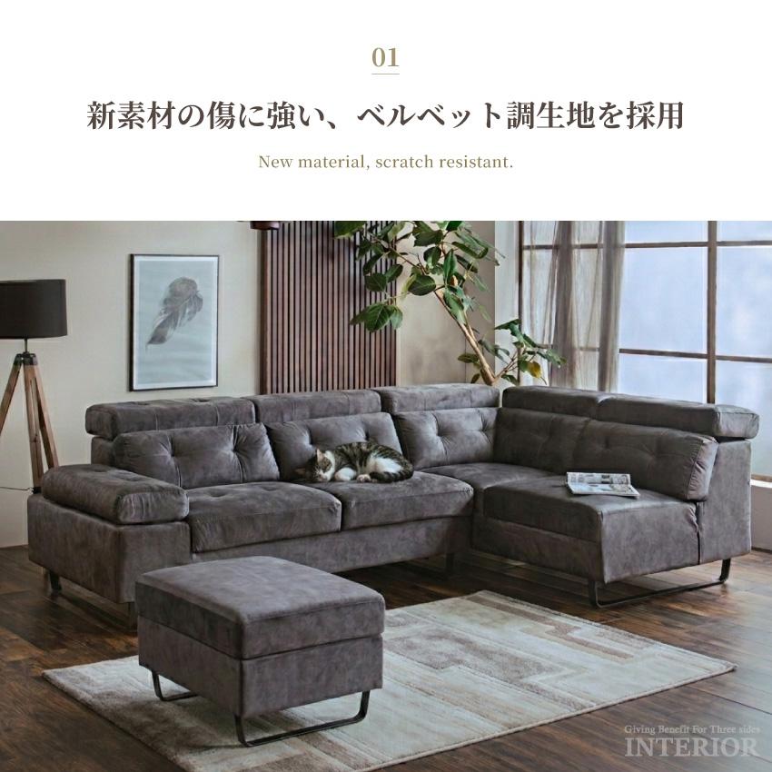 ソファー コーナーソファー カウチソファー 傷に強い ベルベット調生地