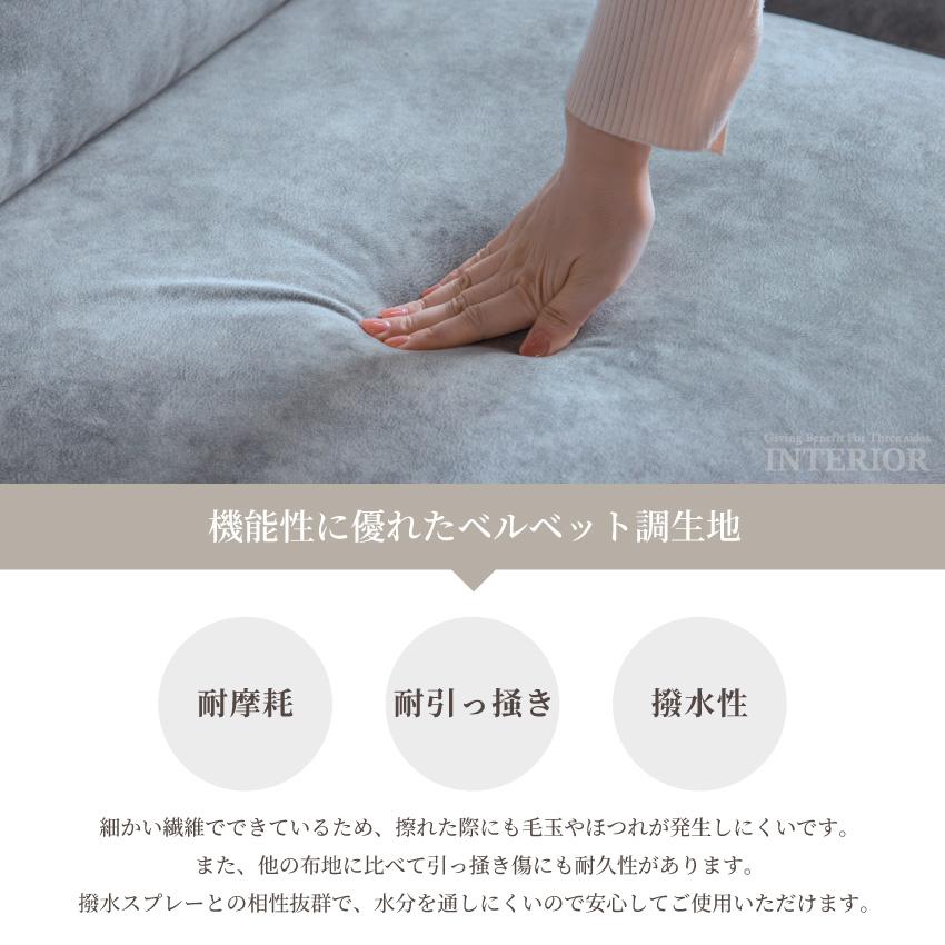 ソファー コーナーソファー カウチソファー 傷に強い ベルベット調生地