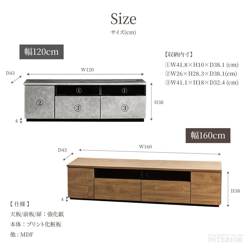 テレビ台 テレビボード 幅160cm 幅120cm ローボード ロータイプ 完成品 日本製 モルタル風 収納 グレー ライトグレー ナチュラル グレージュ Pure Luxe | ブランド登録なし | 24
