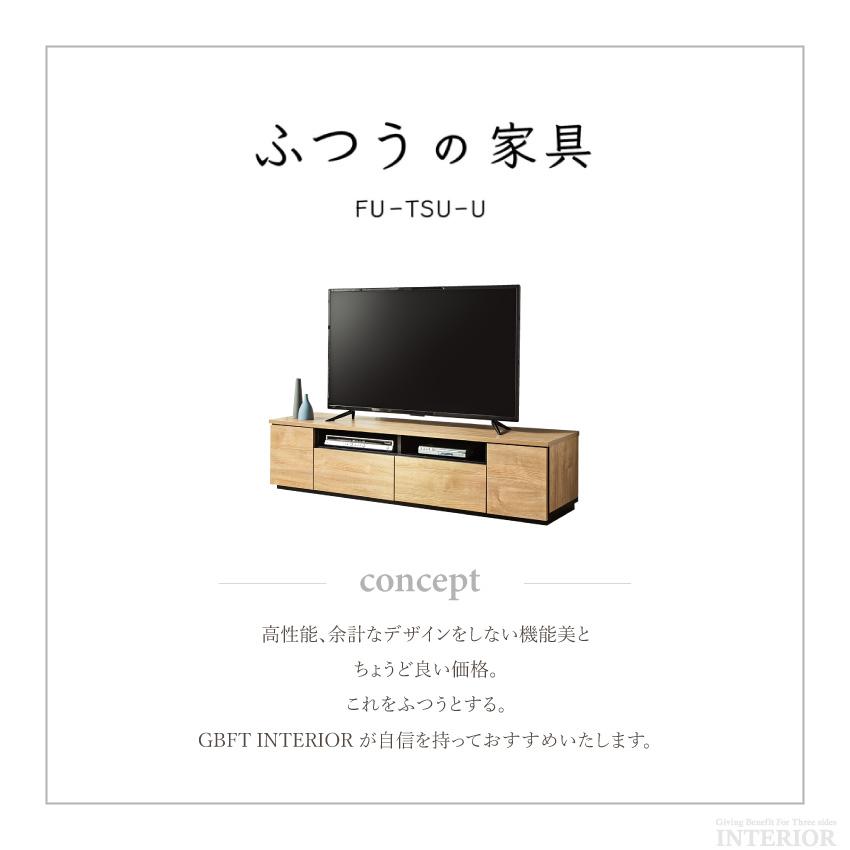 テレビ台 160 おしゃれ 幅160 日本製 tv台 テレビボード tvボード 国産 160cm 完成品 ローボード 収納 シンプル ふつうの家具 国内生産  新生活｜gbft-interior｜03