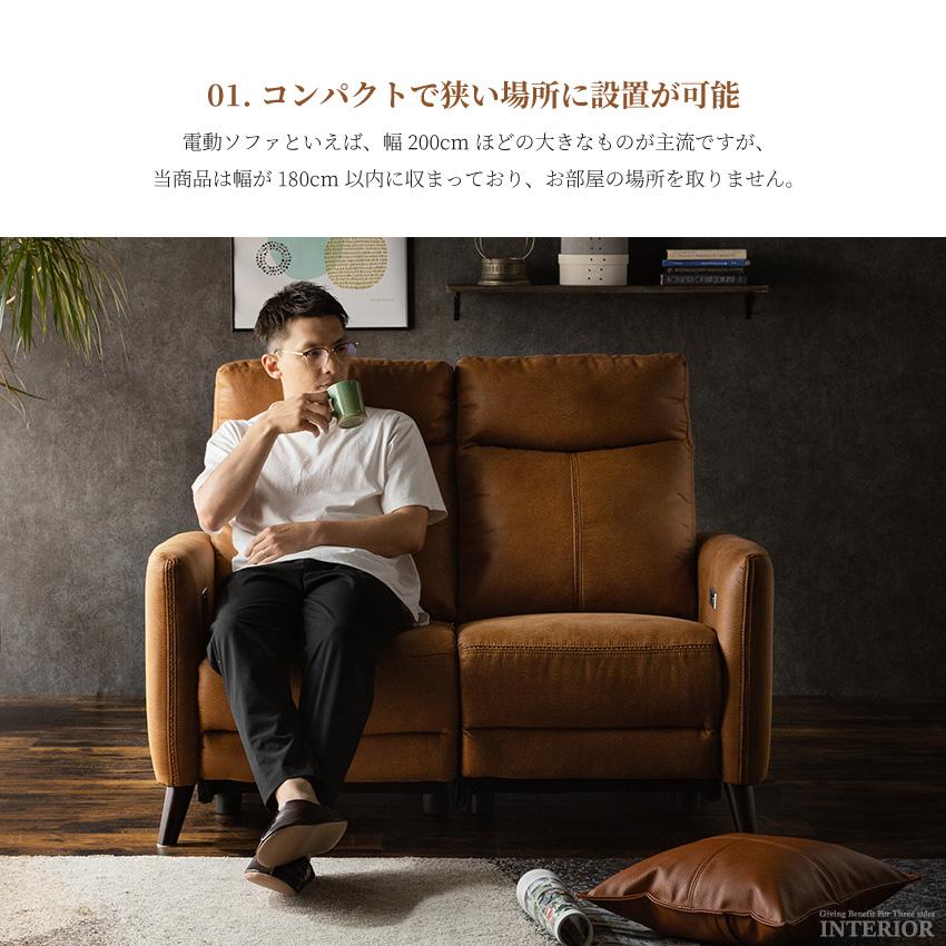 ソファー 2人掛け 電動 ソファ おしゃれ 電動ソファー ソファー 2人掛け 電動 ソファ おしゃれ 電動ソファー