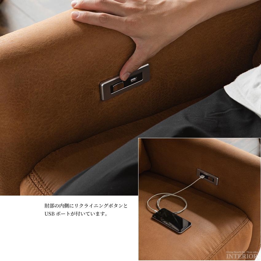 ソファー 2人掛け 電動ソファ リビング リクライニング コンパクト 2人