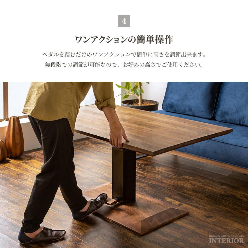 テーブル 昇降テーブル 150 奥行80 おしゃれ センターテーブル テーブル 昇降テーブル 150 奥行80 おしゃれ センターテーブル