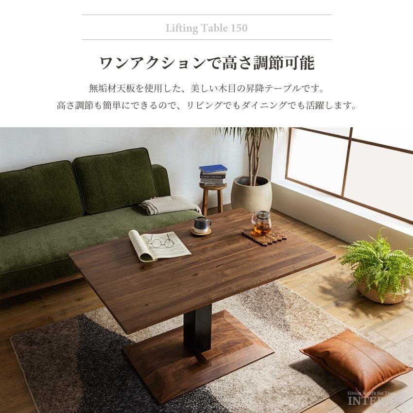 テーブル 昇降テーブル 150 奥行80 おしゃれ センターテーブル テーブル 昇降テーブル 150 奥行80 おしゃれ センターテーブル