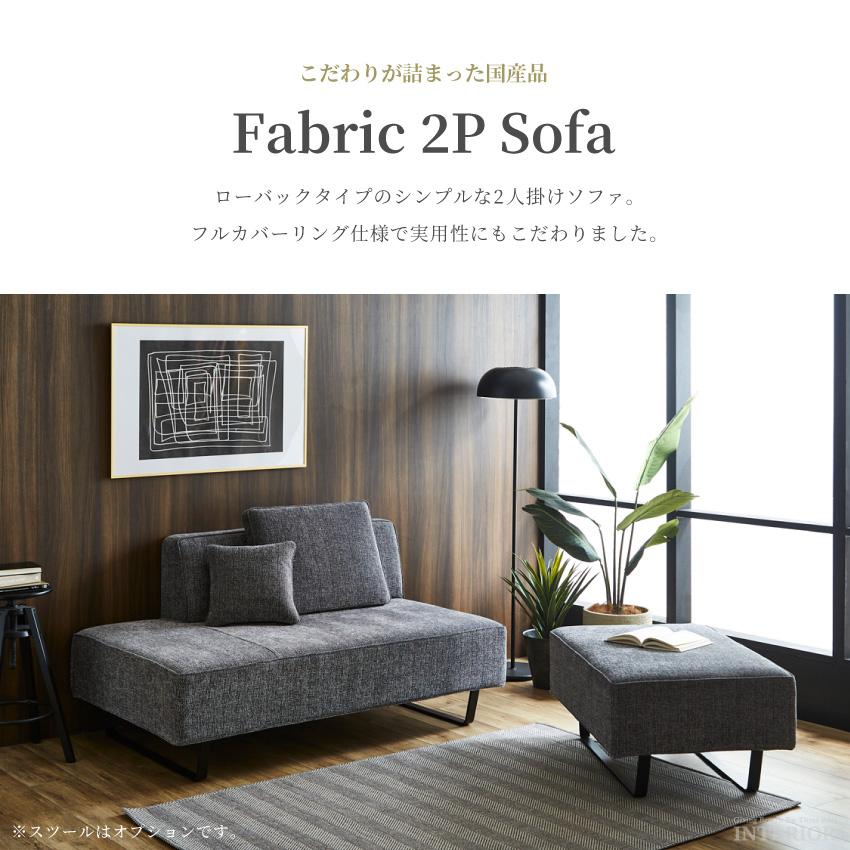 ソファ 2Pソファ ファブリック 日本製 国産 おしゃれ 2人掛け ソファー  