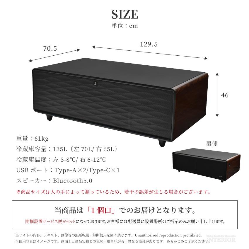 センターテーブル ルーザー LOOZER 多機能テーブル 冷蔵庫 センターテーブル ルーザー LOOZER 多機能テーブル 冷蔵庫