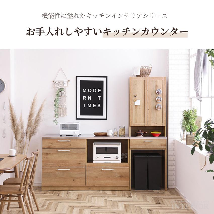 キッチンカウンター 140 おしゃれ カウンター レンジボード キッチンカウンター 140 おしゃれ カウンター レンジボード