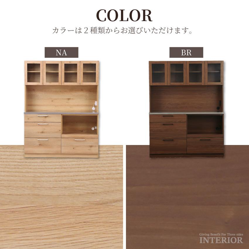 食器棚 キッチンボード 140 おしゃれ カウンター レンジボード レンジ