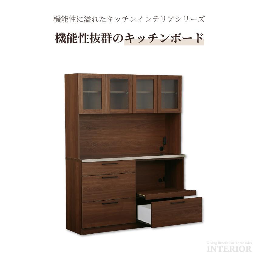 食器棚 キッチンボード 幅140cm 国産 レンジボード レンジ台