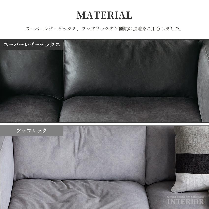ソファー 3人掛け 北欧 おしゃれ リビングソファー スーパーレザー