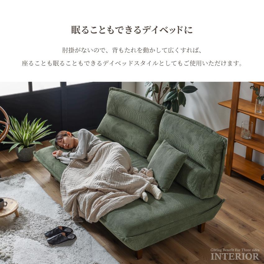 ソファー 3人掛け 1.5人掛け シェーズ コーデュロイ おしゃれ 北欧