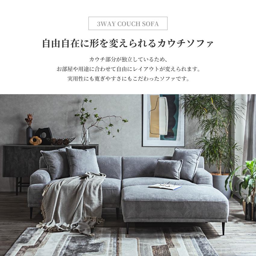 ソファー カウチソファー l字 おしゃれ ファブリック リビングソファー