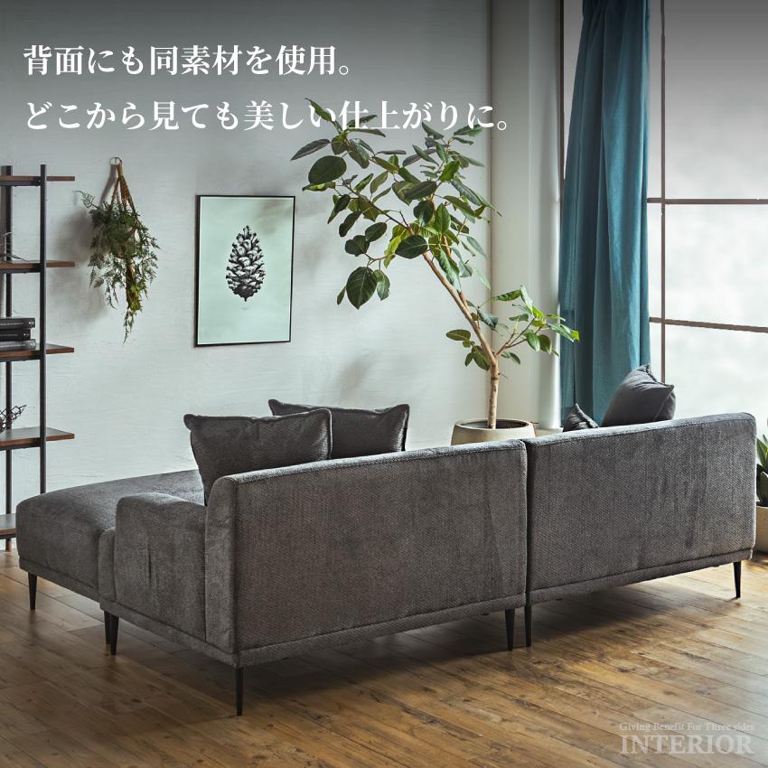 ソファー カウチソファー l字 おしゃれ ファブリック リビングソファー