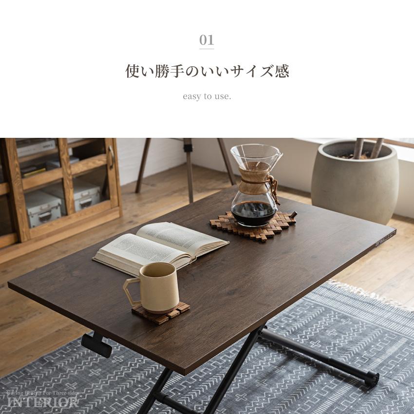 テーブル 昇降式 センターテーブル ローテーブル リビングテーブル 幅