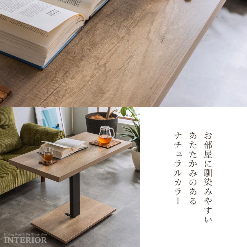 センターテーブル ローテーブル 昇降式 ソファテーブル コーヒー